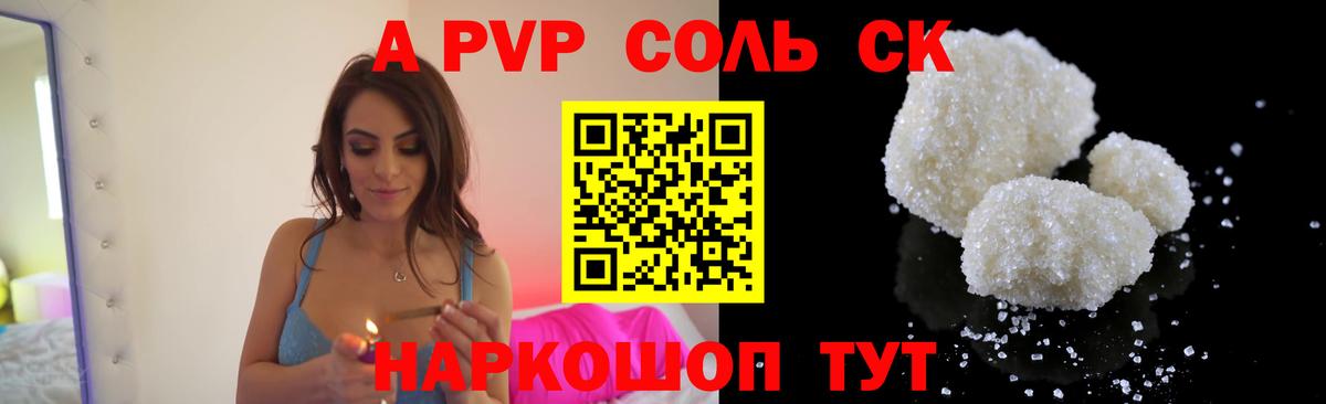 A-PVP СК Калач-на-Дону