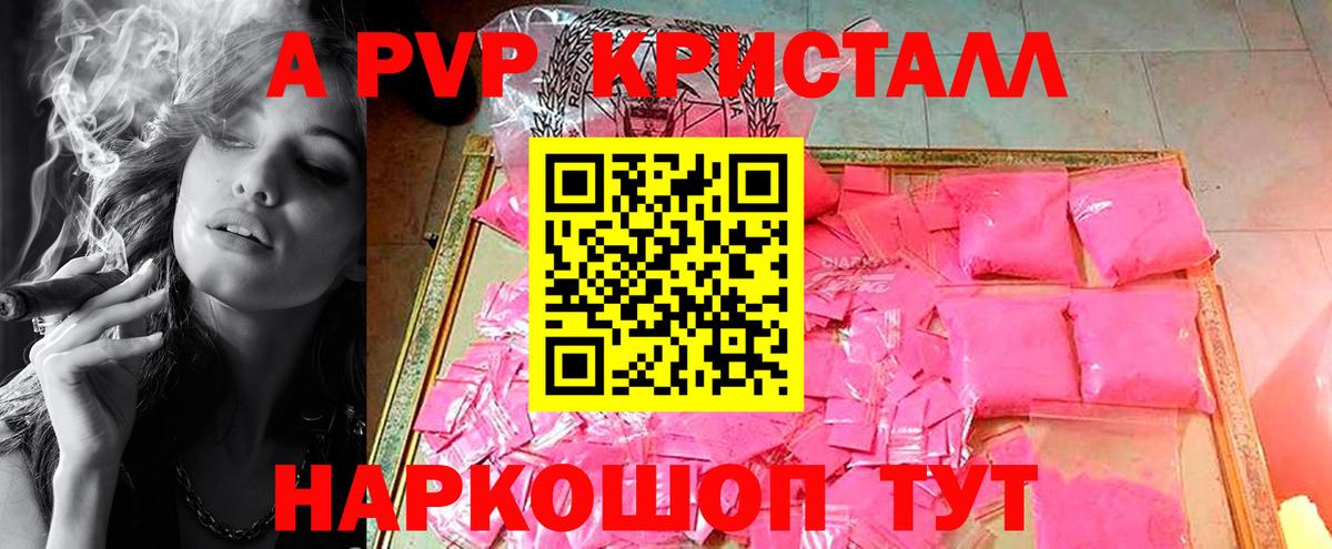 Alpha PVP мука  Alfa_PVP СК КРИС  что такое   Калач-на-Дону  Вход с VPN 