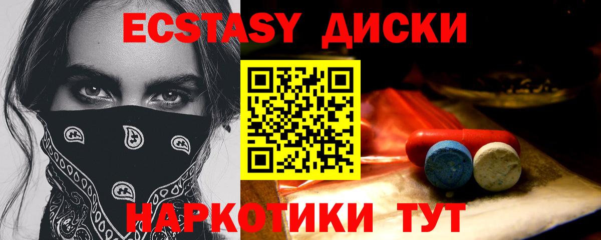 Экстази 99% Калач-на-Дону
