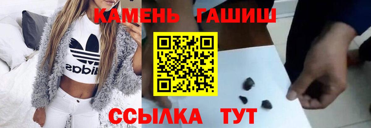 ГАШ ice o lator  Гашиш  Калач-на-Дону  ГАШ Изолятор  Вход с VPN 