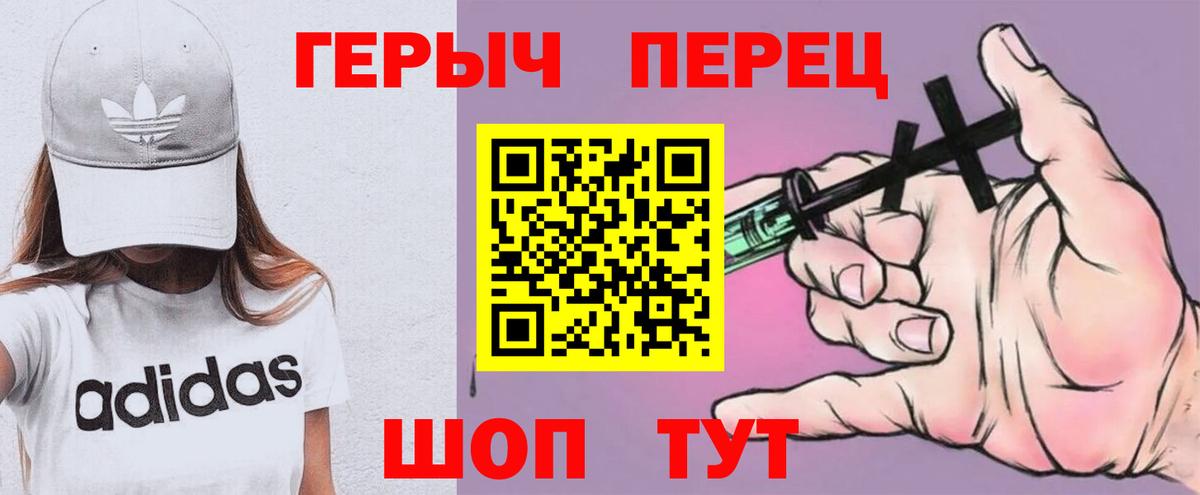 ГЕРОИН белый  Вход с VPN  Калач-на-Дону 