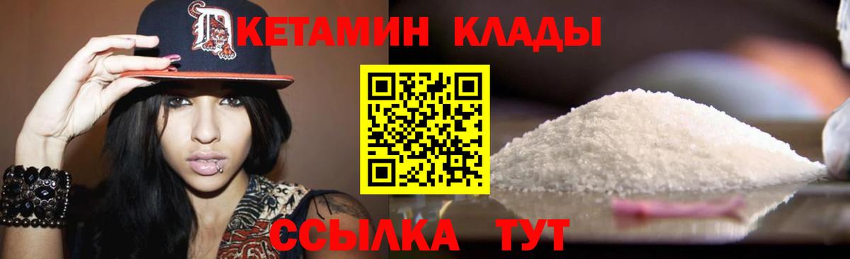 КЕТАМИН ketamine  Вход с VPN  Калач-на-Дону  Кетамин VHQ 
