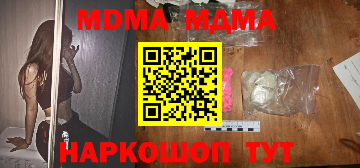 MDMA crystal Калач-на-Дону