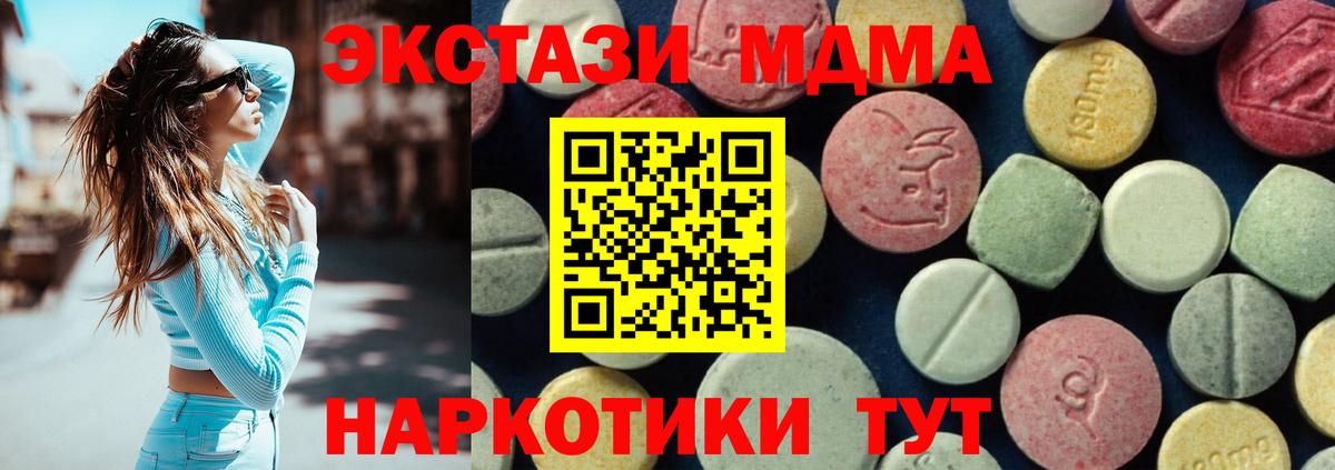 Калач-на-Дону  МДМА  Вход с VPN  МДМА кристаллы  MDMA crystal 