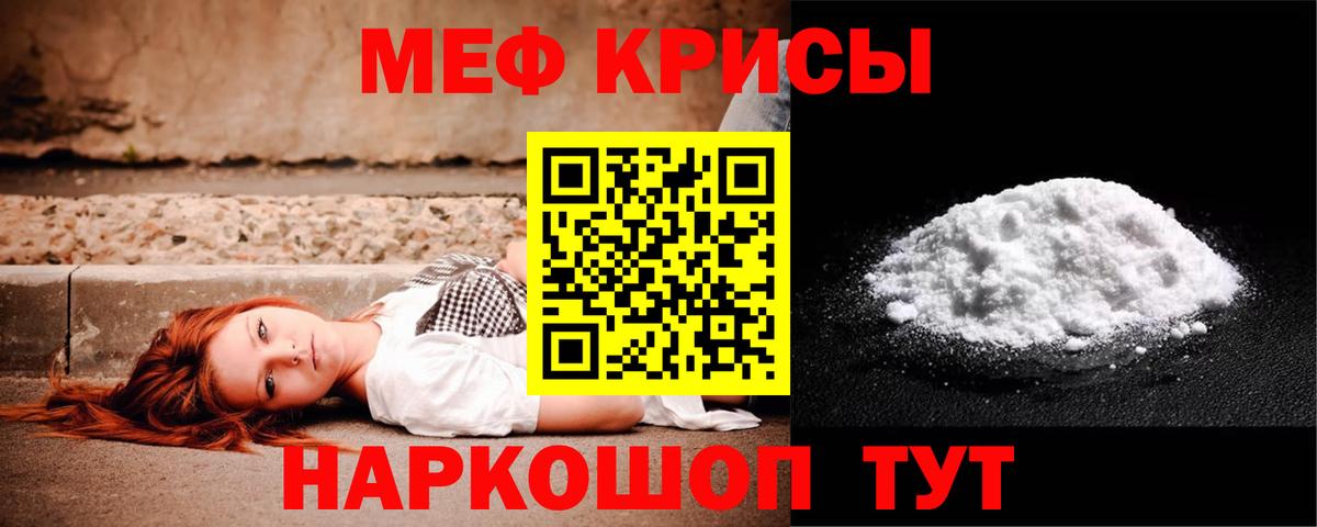 Калач-на-Дону  купить наркотик  Меф мука  Вход с VPN  МЯУ-МЯУ 4 MMC  МЕФ  МЯУ-МЯУ 
