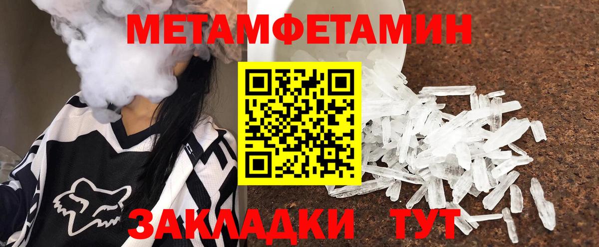 Метамфетамин Декстрометамфетамин 99.9% Калач-на-Дону