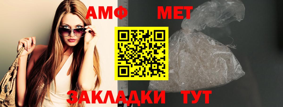 Первитин мет  Метамфетамин  Калач-на-Дону  Вход с VPN 