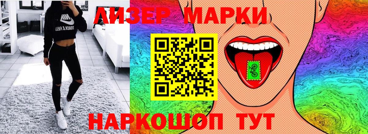 Наркотические марки 1,8мг Калач-на-Дону