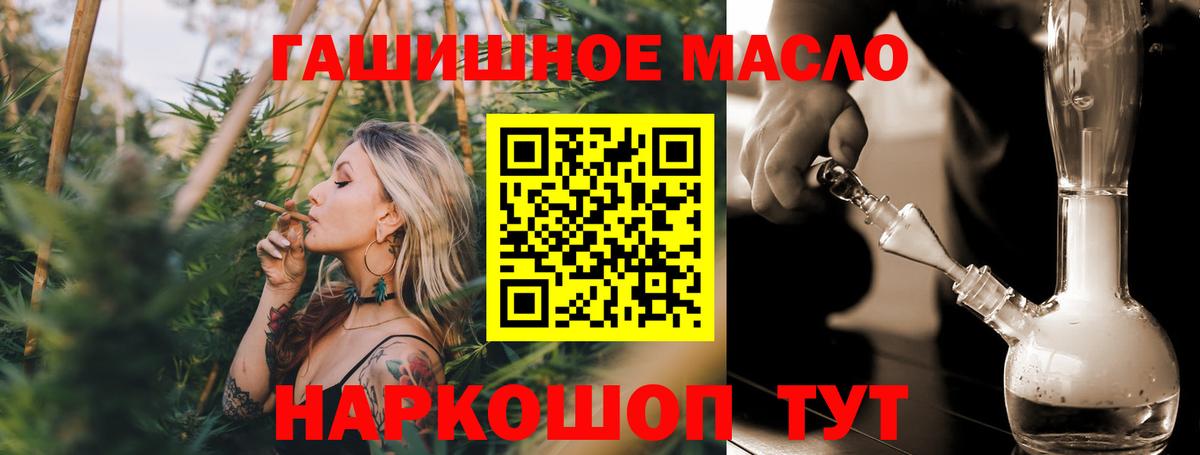 купить наркотик  Вход с VPN  Калач-на-Дону  Дистиллят ТГК гашишное масло 