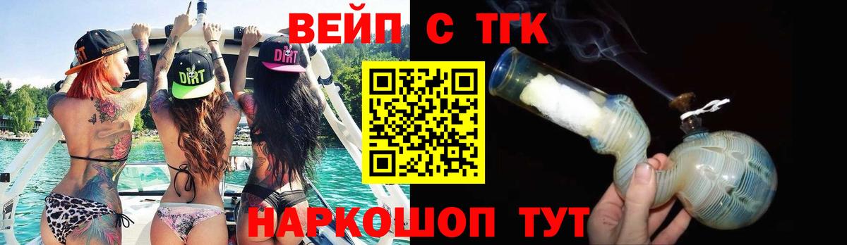 Дистиллят ТГК вейп Калач-на-Дону
