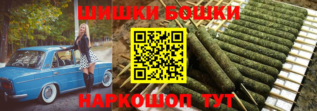 Бошки Шишки ГИДРОПОН  Вход с VPN  Каннабис конопля  Калач-на-Дону 